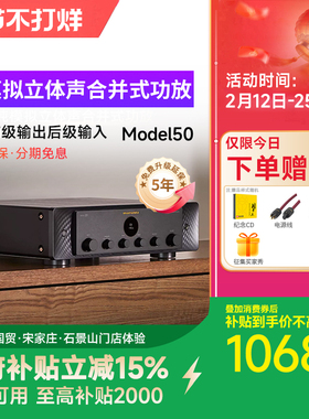 【新】Marantz/马兰士Model50立体声hifi功放A/B类放大器2.1声道