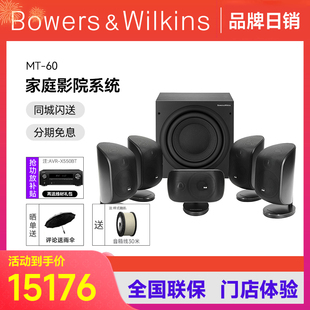 B＆W宝华韦健MT 60D家庭影院5.1音响套装 设备功放音箱低音炮喇叭