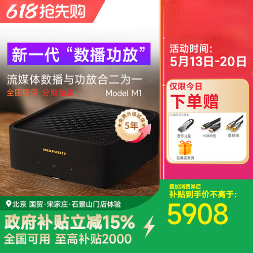 马兰士立体声2.1220V流媒体功放