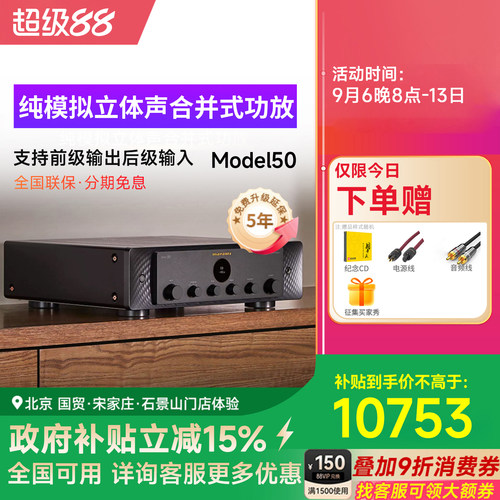 马兰士HIFI级功放2.1流媒体解码