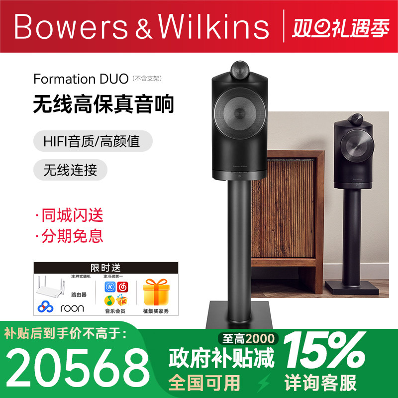 音箱宝华韦健发烧hifi无线蓝牙