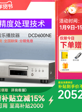 Denon/天龙 DCD-600NE HIFI发烧碟机CD播放机音乐播放机