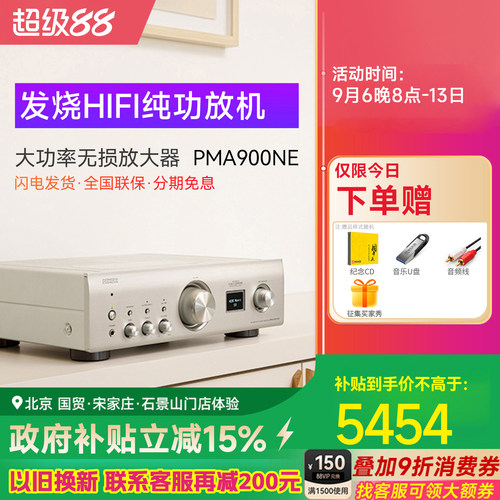 denon天龙发烧hifi无损功放机