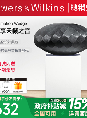 B＆W宝华韦健音响Formation Wedge无线蓝牙HiFi发烧家用音箱灯笼