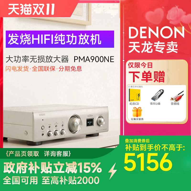 denon天龙发烧hifi无损功放机
