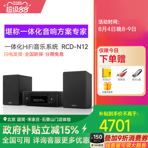 天龙cd播放器组合音箱