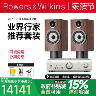 马兰士功放音响hifi套装 套装 天龙 S3音箱 英国B＆W宝华韦健707