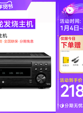 Denon天龙RCD-M41主机+SC-N10音箱/宝华韦健607音响组合hifi套装