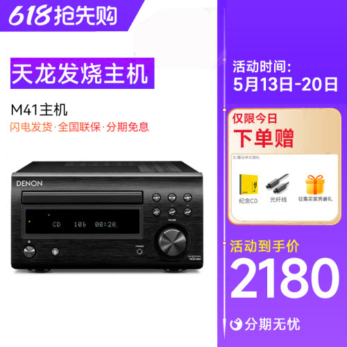 Denon/天龙hifi套装音响发烧级