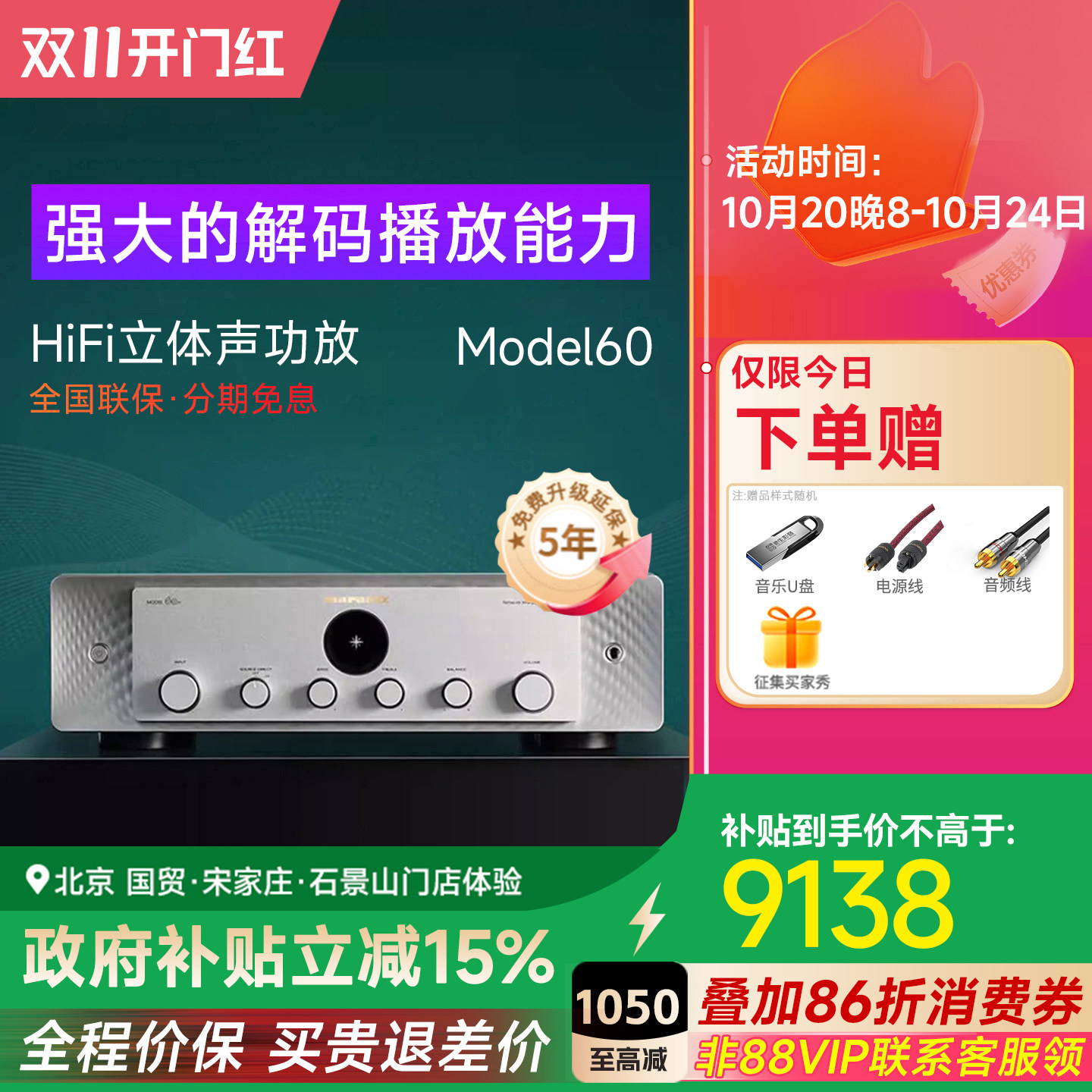Marantz/马兰士日本进口Model60家用hifi功放发烧数字大功率