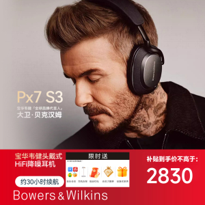 新款B&W宝华韦健耳机PX7 S3 头戴式蓝牙耳机hifi音质降噪无线耳机