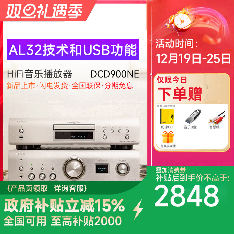 Denon/天龙发烧CD机播放器