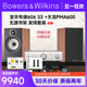 B＆W宝华韦健606 S3发烧HIFI音箱天龙马兰士功放音响套装