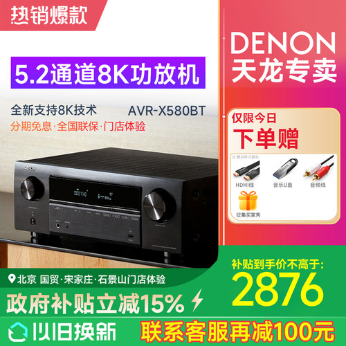 大功率专业家用爆款天龙功放5.2