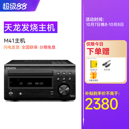 Denon/天龙hifi套装音响发烧级