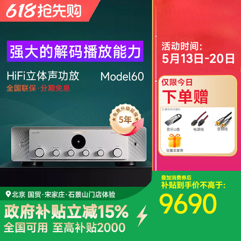 Marantz/马兰士日本进口Model60家用hifi功放发烧数字大功率