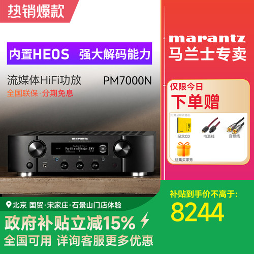 马兰士hifi功放2声道家用功放