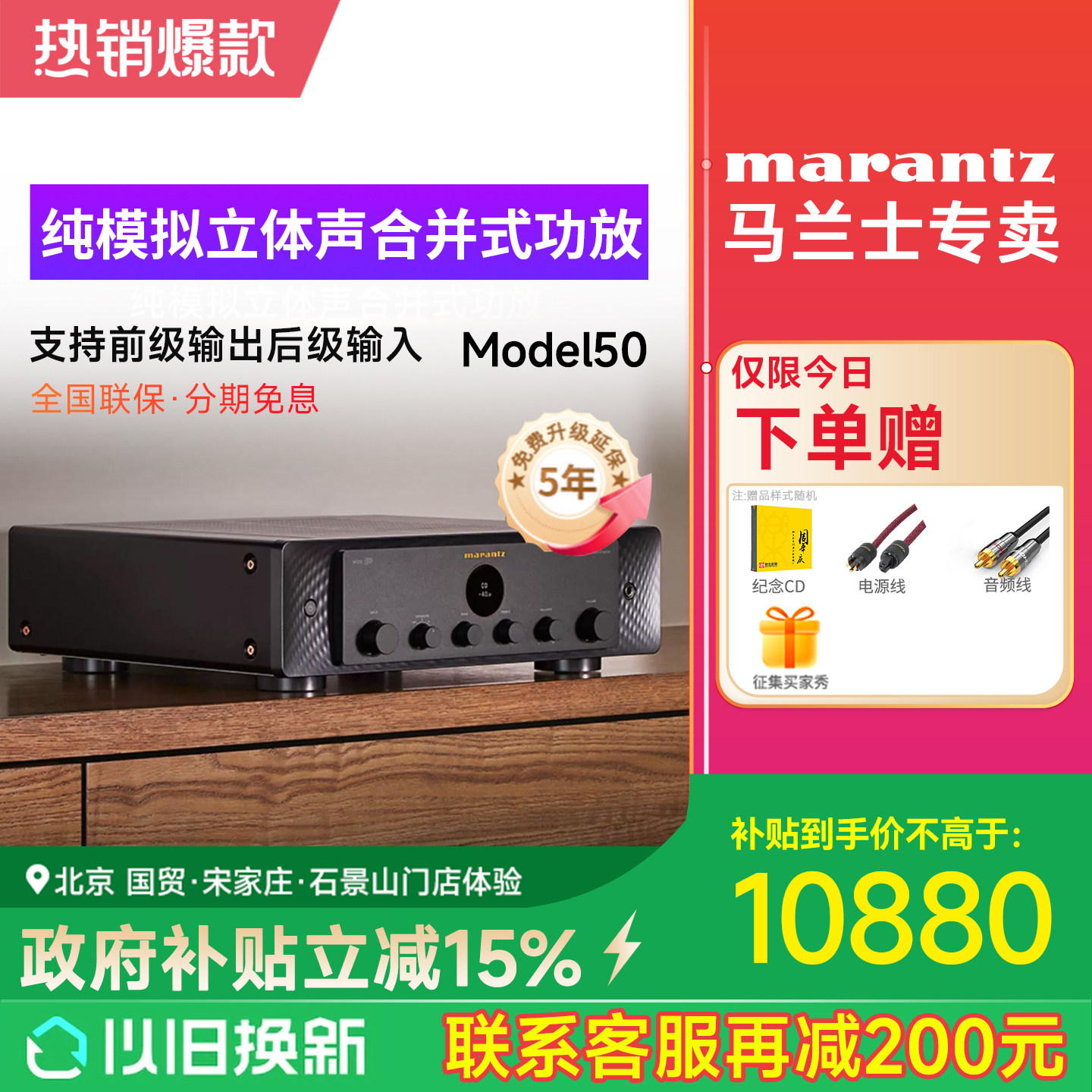 【新】Marantz/马兰士Model50立体声hifi功放A/B类放大器2.1声道