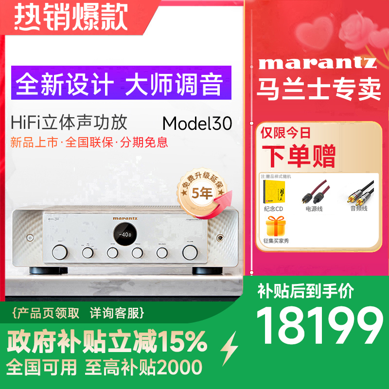 Marantz家用hifi发烧数字功放
