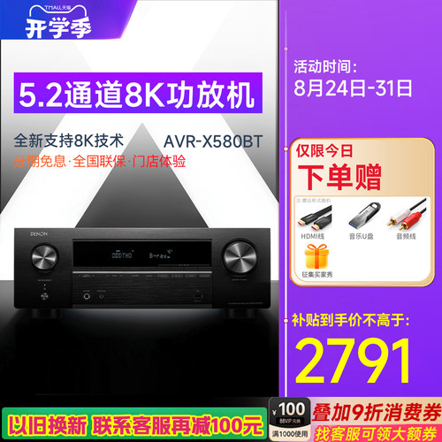 功放机天龙家庭影院5.2声道