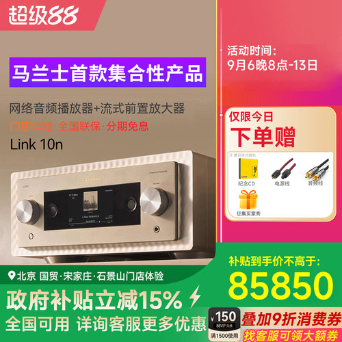 马兰士前级放大器220V参考级