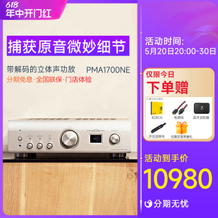 立体声音乐功放家用HIFI PMA 功放机合并式 1700NE Denon 天龙