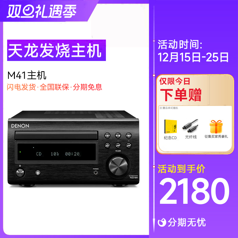 Denon/天龙hifi套装音响发烧级