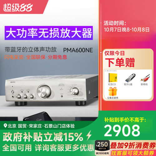 Denon/天龙发烧HIFI纯功放机音响