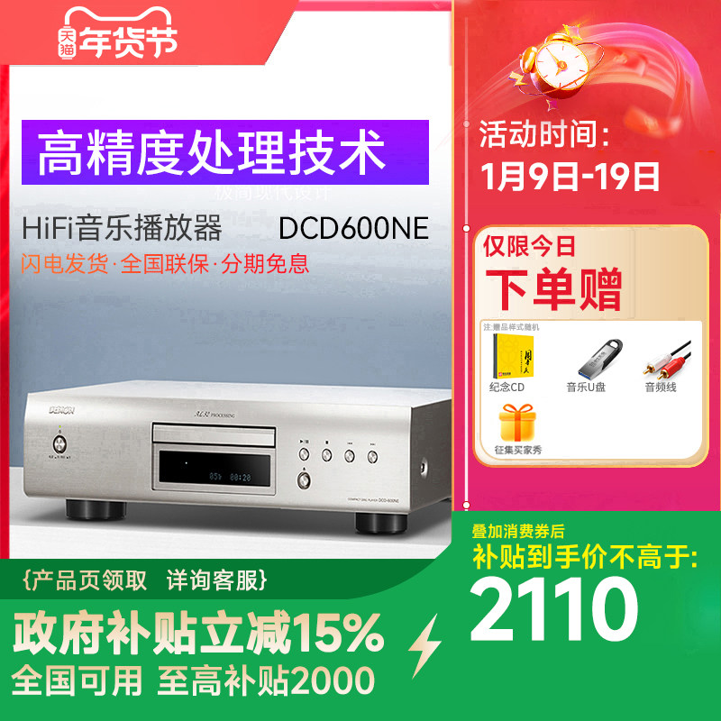 Denon/天龙 DCD-600NE HIFI发烧碟机CD播放机音乐播放机