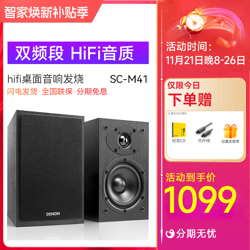 hifi音箱天龙发烧音质好