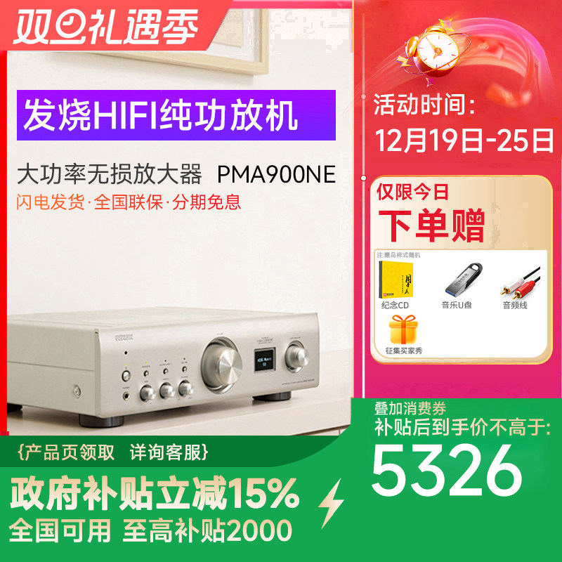denon天龙发烧hifi无损功放机