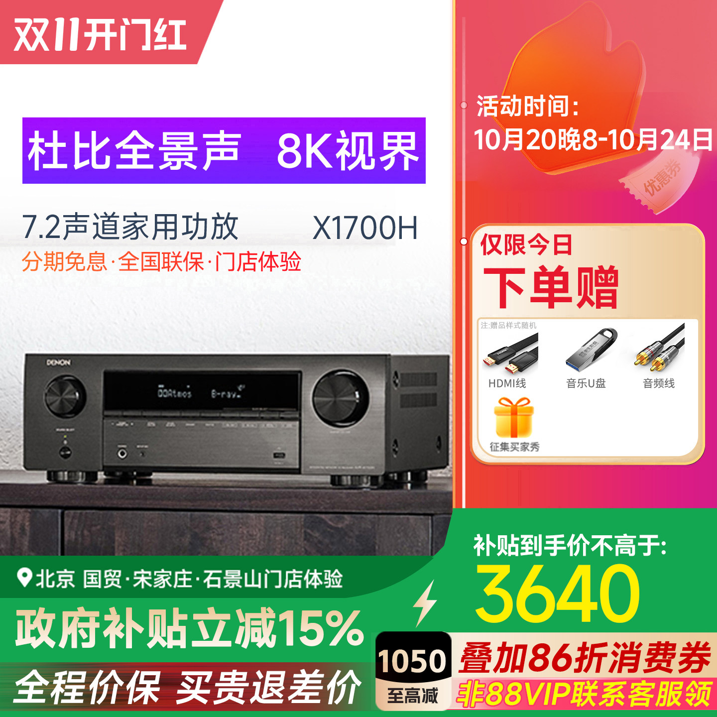 Denon/天龙 AVR-X1700H功放机家庭影院大功率蓝牙无损8k