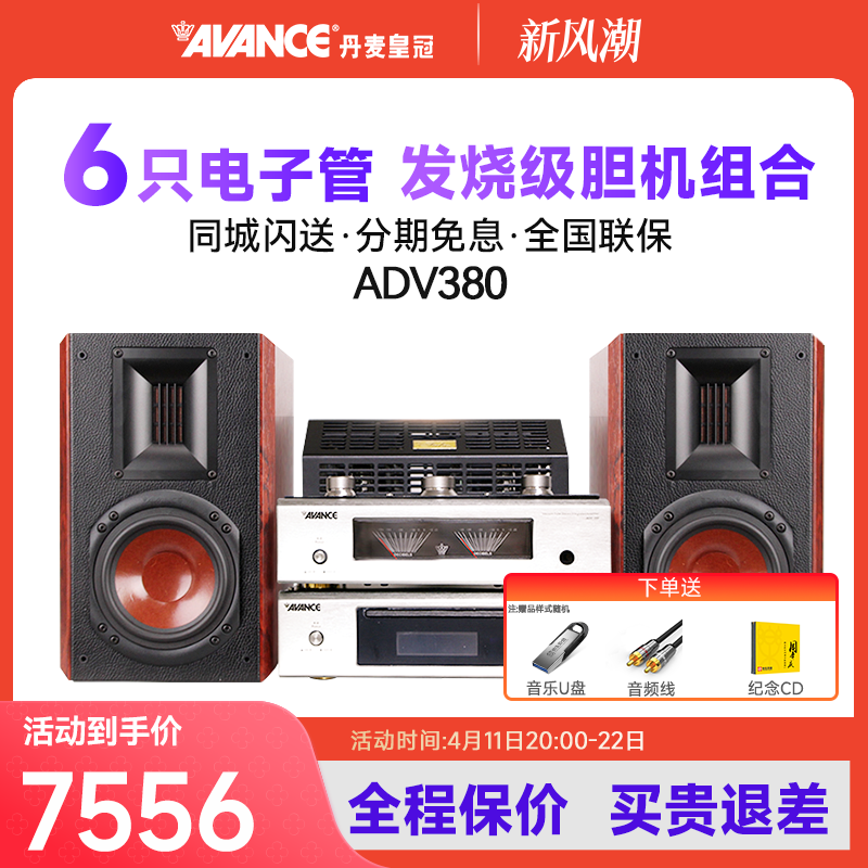 丹麦皇冠HIFI电子管胆机蓝牙台式