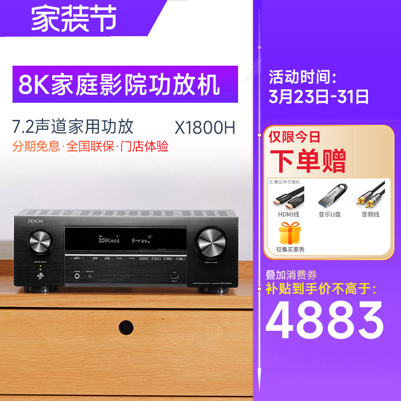 DENON/天龙AVR-X550/X1800H功放机大功率家用8K高清7.2声道AV功放