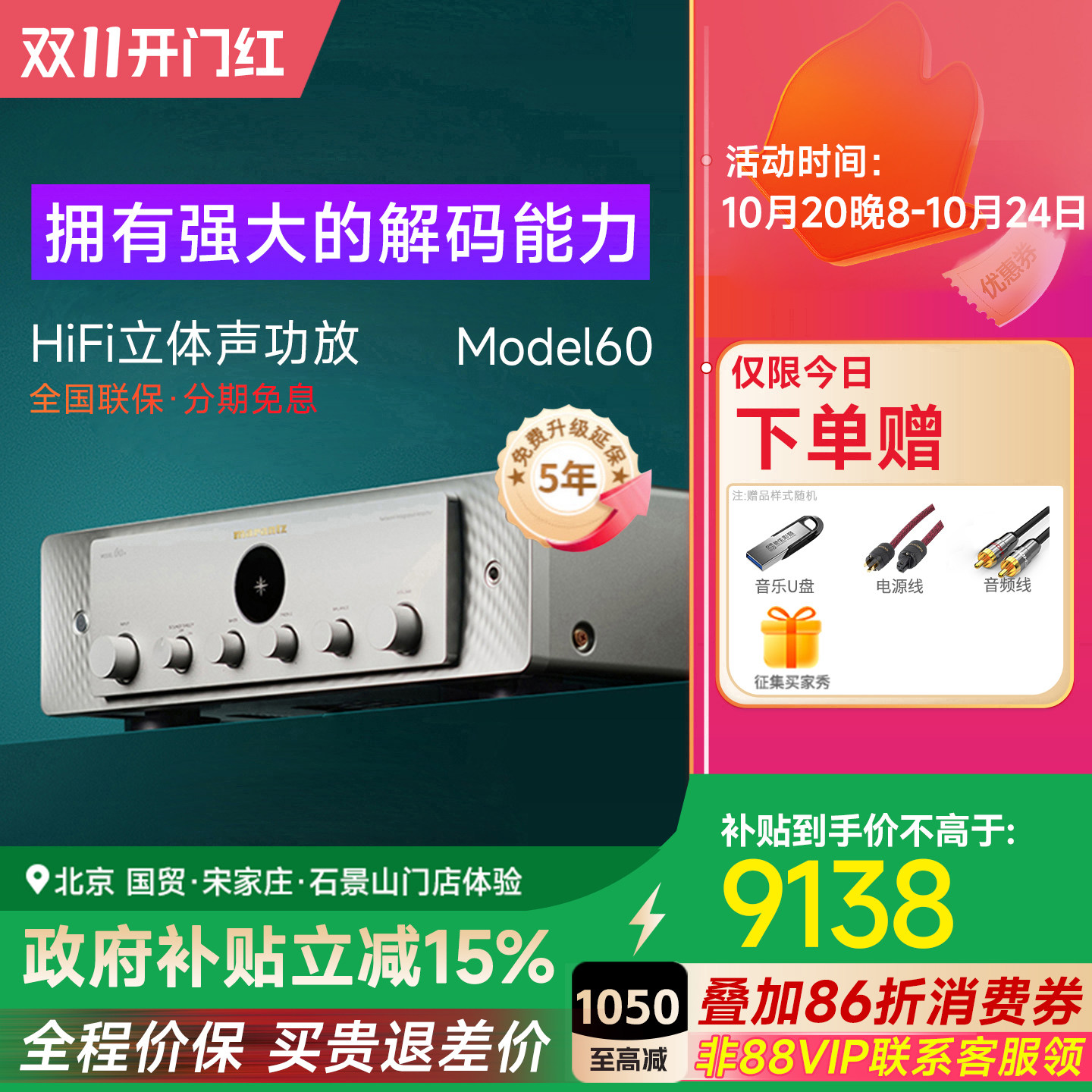 Marantz/马兰士MODEL60 功放机家用hifi功放发烧数字大功率