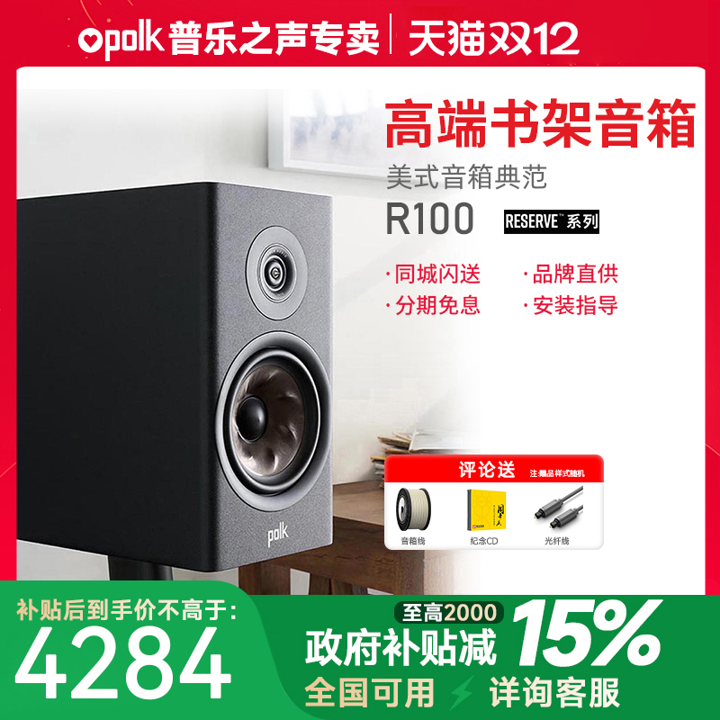 新品polkaudior100音响书架音箱