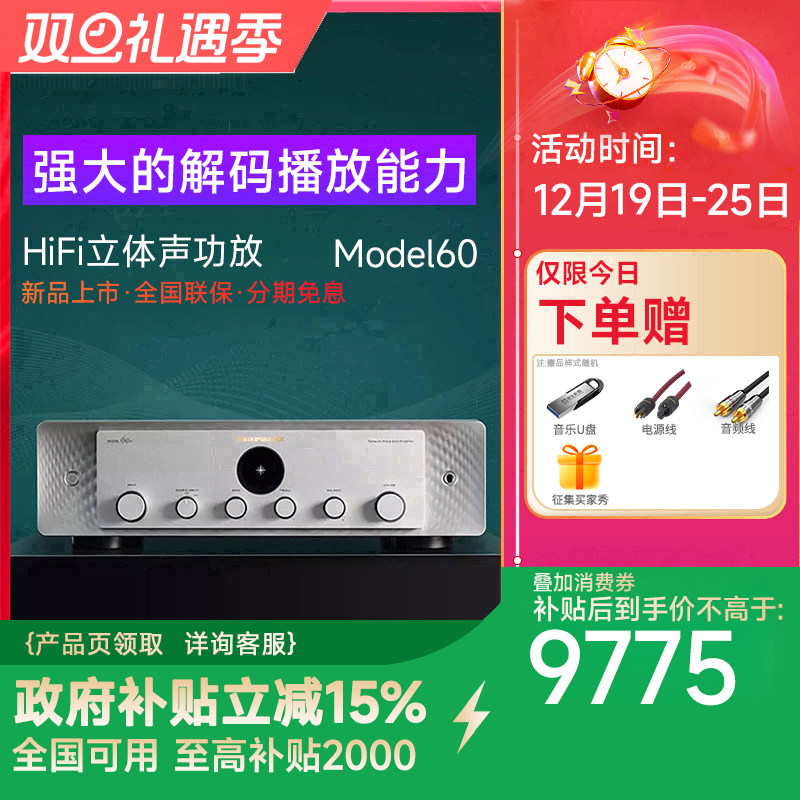 Marantz/马兰士日本进口Model60家用hifi功放发烧数字大功率