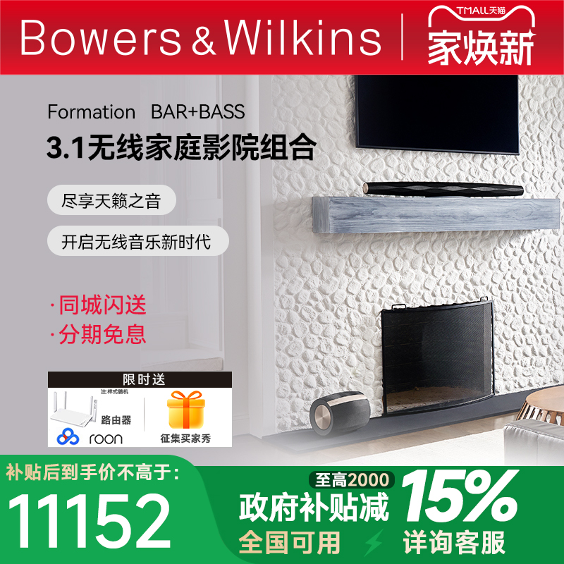 宝华韦健无线电视杜比家庭影院