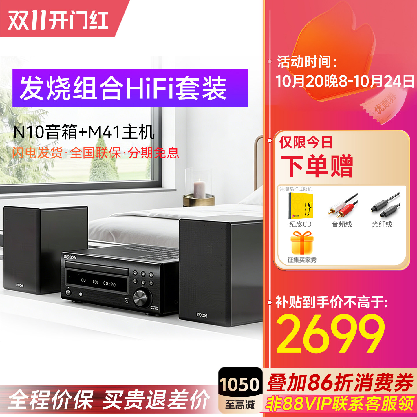 天龙RCD-N10/M41 台式组合音箱hifi发烧音响套装cd