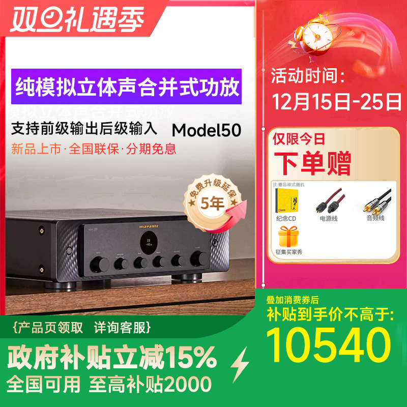 马兰士HIFI级功放2.1流媒体解码