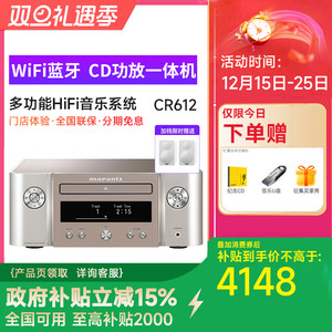 MARANTZ/马兰士 M-CR612 CD机播放器hifi发烧家用音响功放一体机