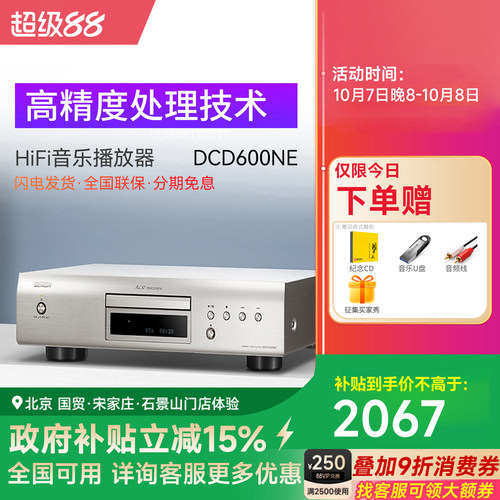 denon/天龙发烧碟机HIFI音乐播放