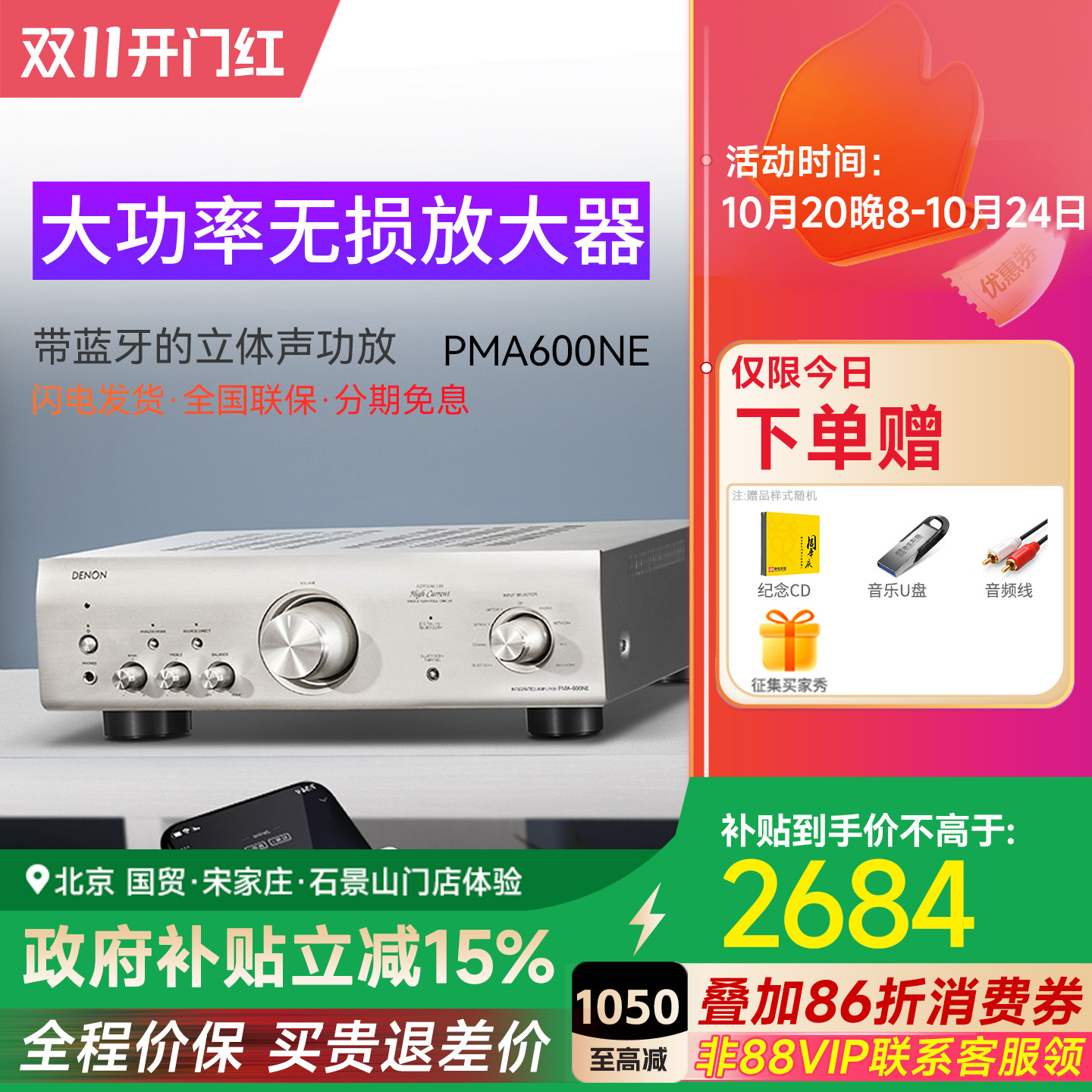 Denon/天龙DCD-600/PMA-600 发烧hifi功放机cd机大功率专业蓝牙