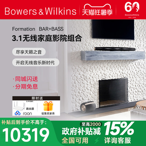宝华韦健无线电视杜比家庭影院