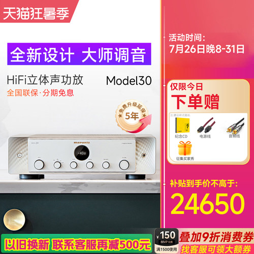 Marantz家用hifi发烧数字功放