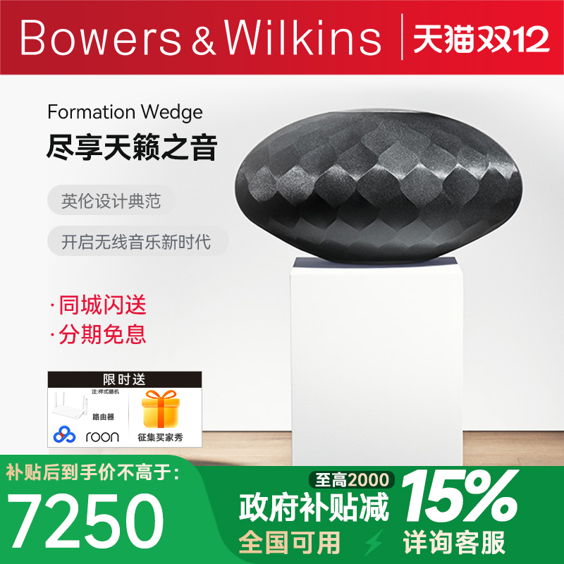 无线蓝牙宝华韦健发烧音响分期