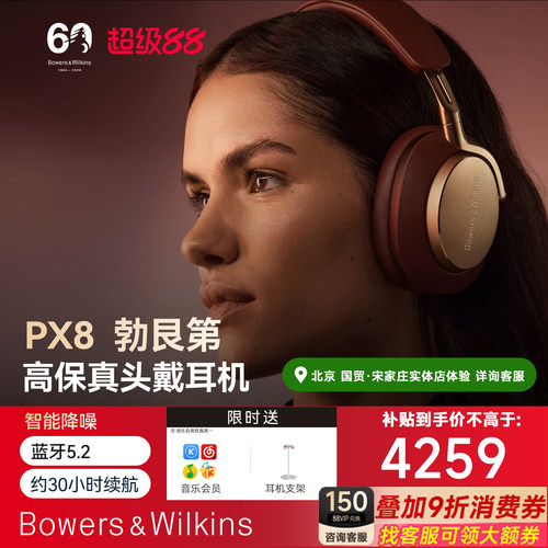 宝华韦健蓝牙高保真头戴式降噪