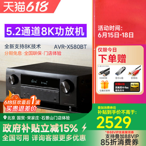 大功率专业家用爆款天龙功放5.2