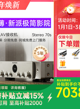 【新品】Marantz/马兰士Stereo 70s环绕立体声HIFI功放兼AV接收机