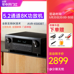 Denon X580BT 5.2声道8K家用影院AV功放机大功率接收机 天龙AVR